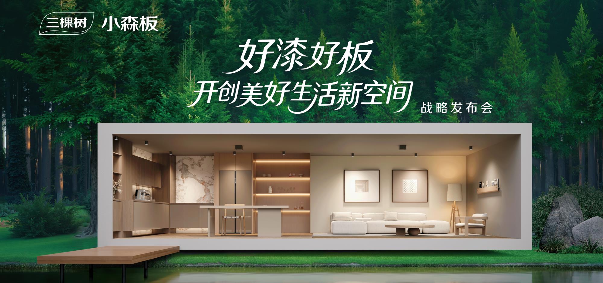 三棵树1.jpg
