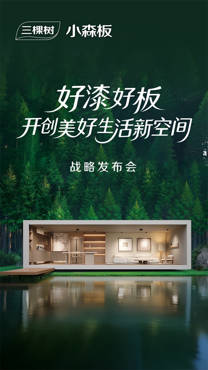三棵树2.jpg